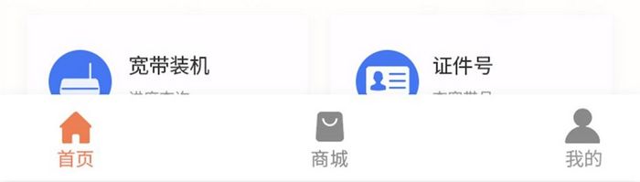 扁平简约金融app产品首页ui移动界面