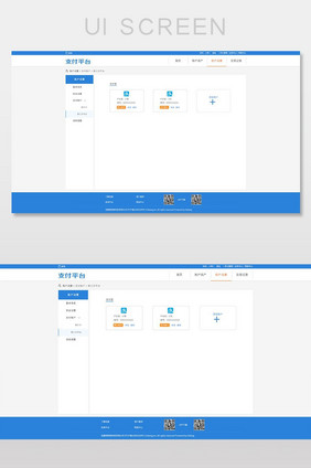 支付平台pc端后台支付UI界面