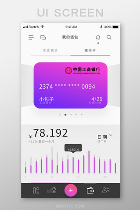 扁平简约金融app个人钱包UI移动界面