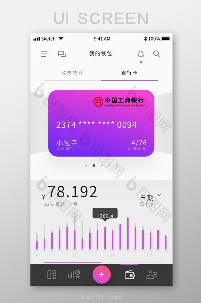 扁平简约金融app个人钱包UI移动界面