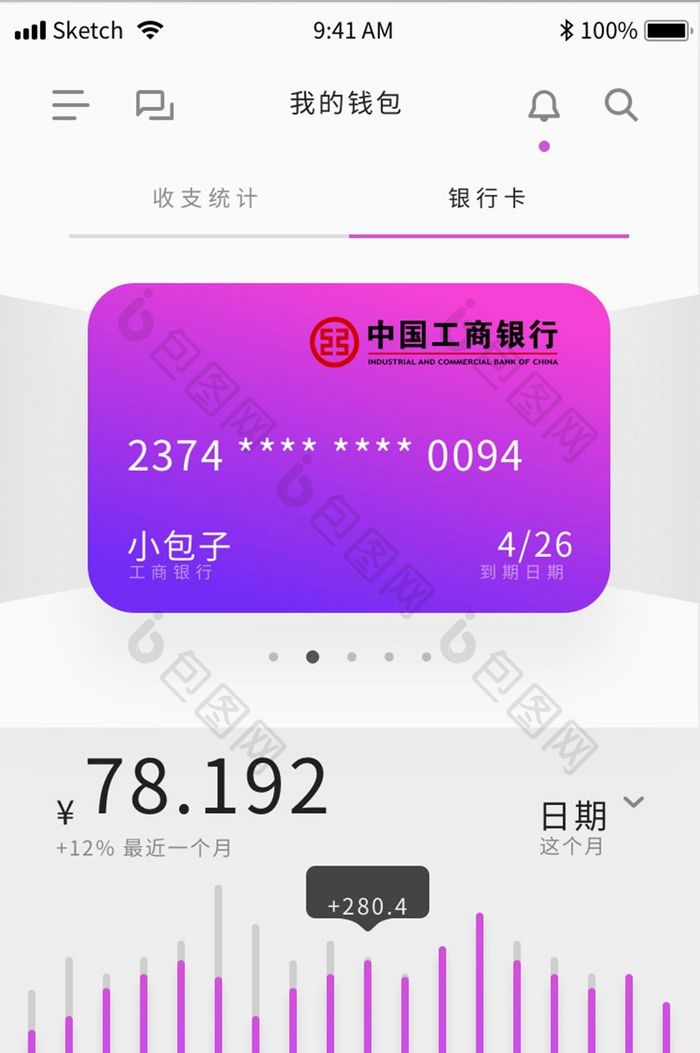 扁平简约金融app个人钱包UI移动界面