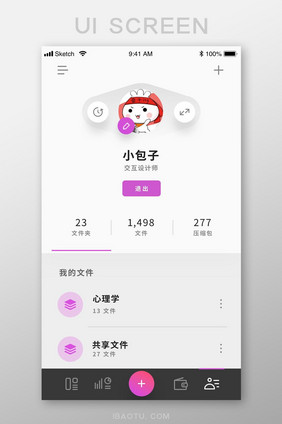 扁平简约文件app个人中心ui移动界面