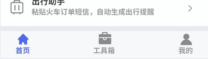 蓝色扁平简约手机管理app首页移动界面