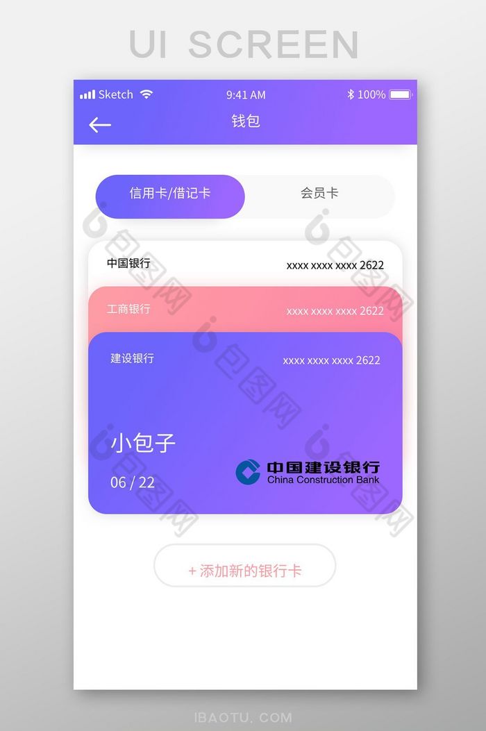 紫色扁平金融app个人钱包ui移动界面图片图片