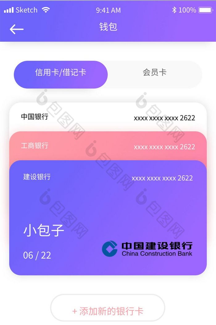 紫色扁平金融app个人钱包ui移动界面