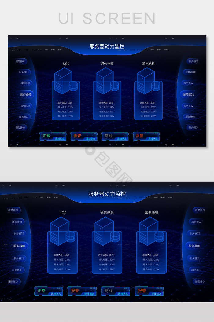 科技感大数据可视化展示UI界面图片