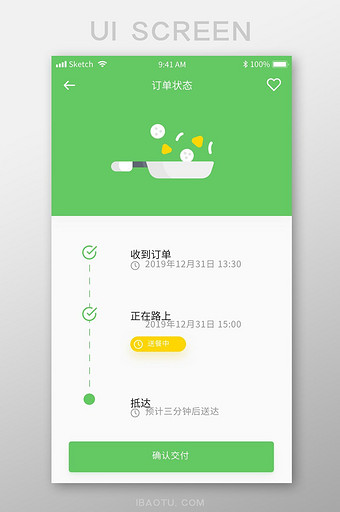 扁平绿色订餐app订单详情ui移动界面图片