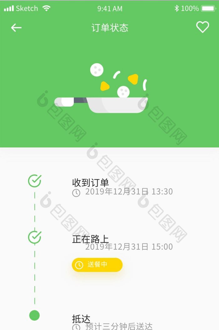 扁平绿色订餐app订单详情ui移动界面