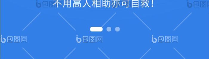 蓝色纺织app引导页启动页ui移动界面-包图网