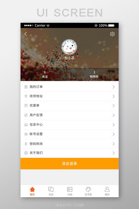 艺术作品类商城app个人中心页面Ui界面