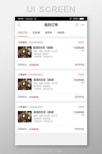 艺术作品类商城app我的订单页面ui界面图片