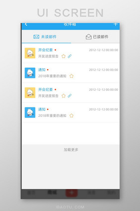 邮箱APP移动端UI界面设计