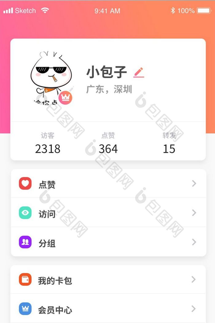 粉红扁平社交app个人中心ui移动页面