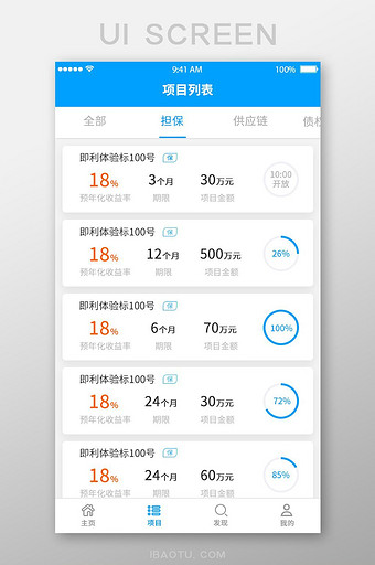 理财app列表页面图片