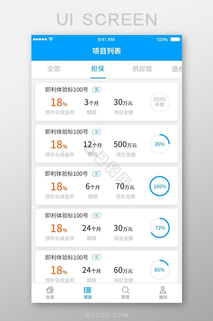 理财app列表页面图片