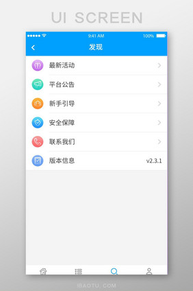 理财app发现页面