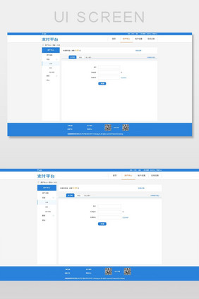 PC端支付平台UI界面设计