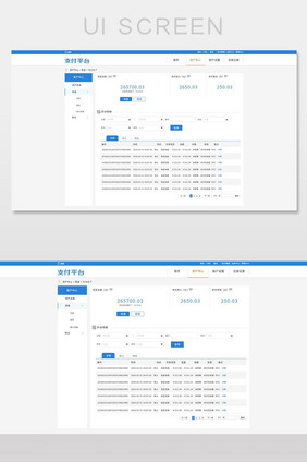 支付平台PC端UI界面设计