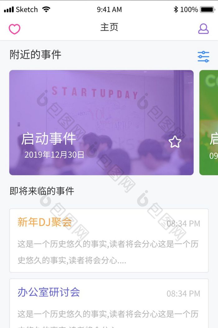 扁平商务企业办公app首页ui移动界面