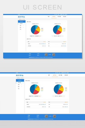 支付平台后台界面设计UI