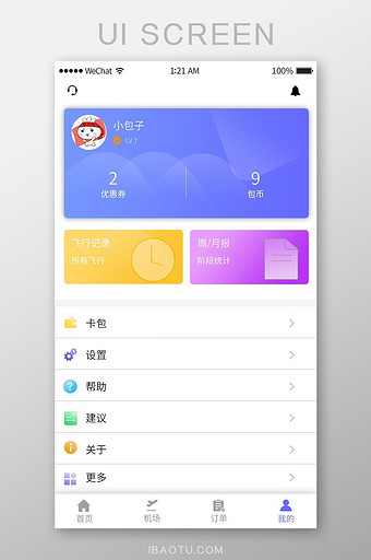 【机票】图片_机票素材下载