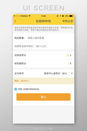 理财金融APP首页UI界面