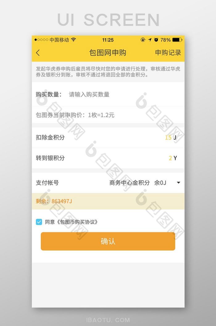 理财金融APP首页UI界面