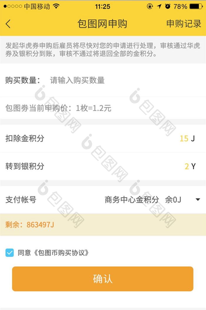 理财金融APP首页UI界面