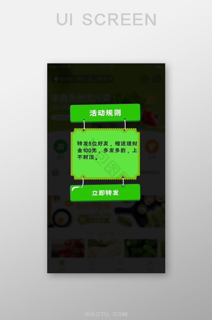 通知公告图片-通知公告素材免费下载-包图网