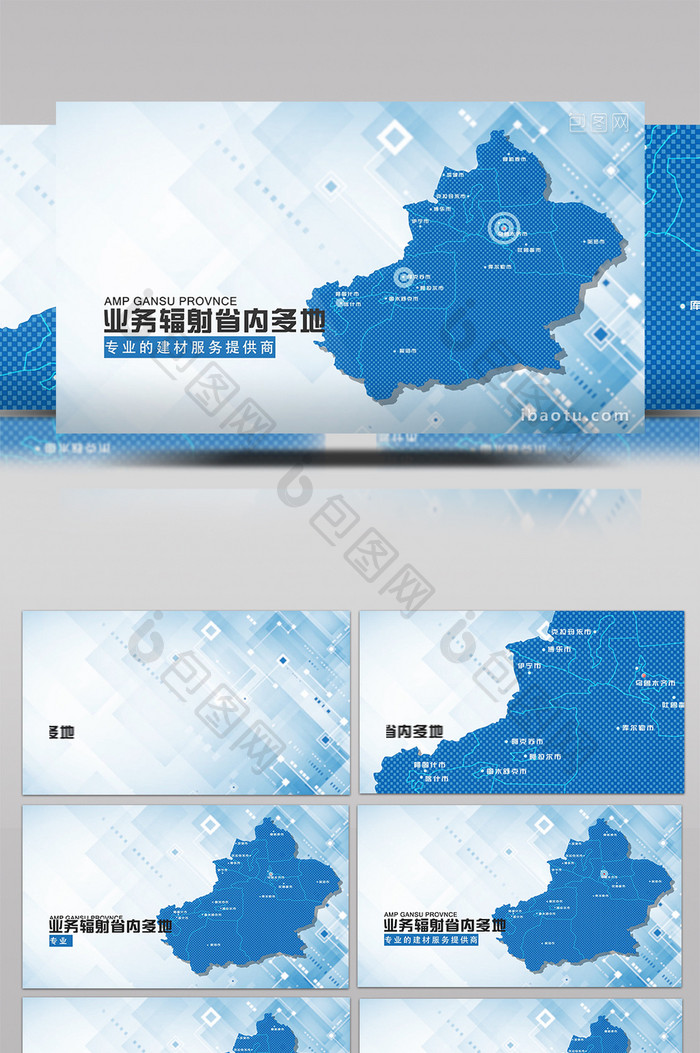 蓝色商务新疆地图辐射AE模板