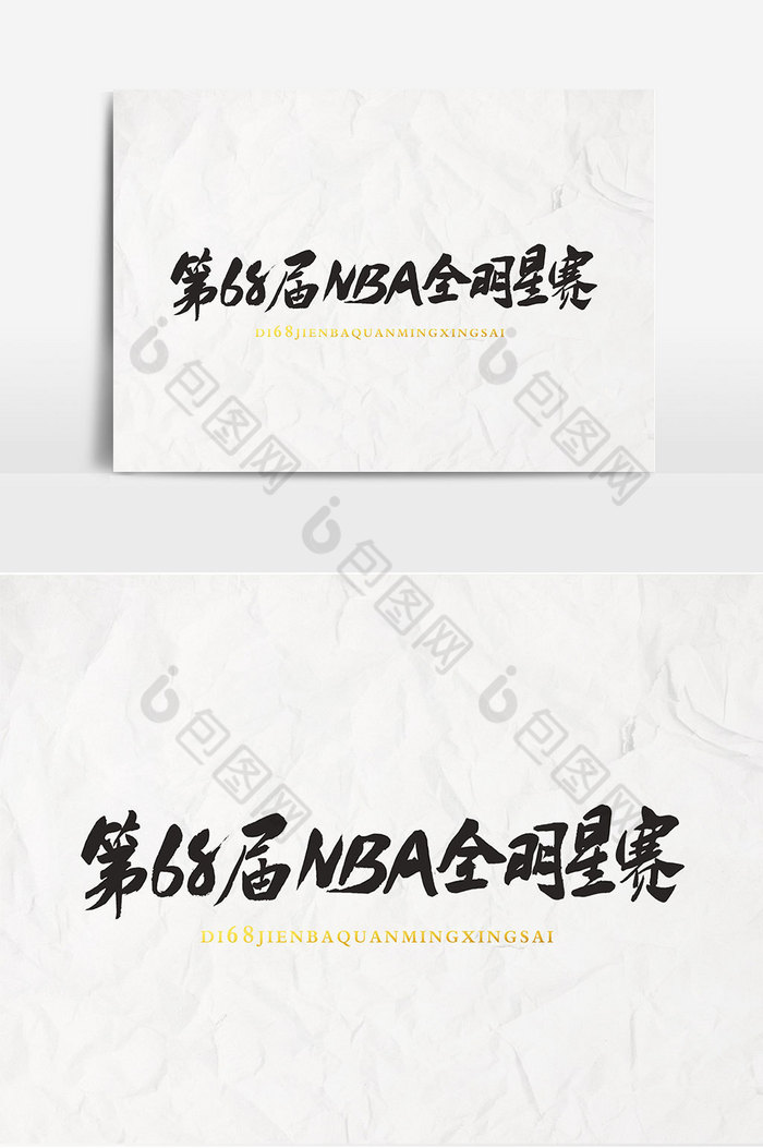 第68届NBA全明星赛图片图片