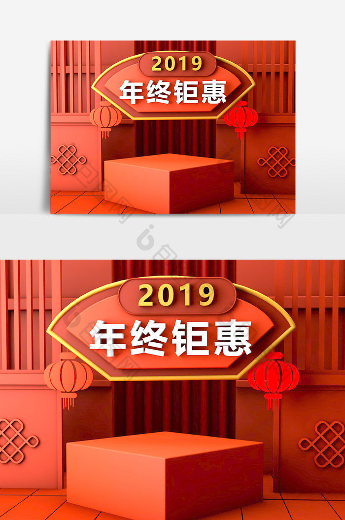 C4D2019年终钜惠电商促销场景模型