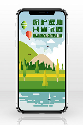 世界湿地日保护湿地纪念湖泊森林手机配图图片