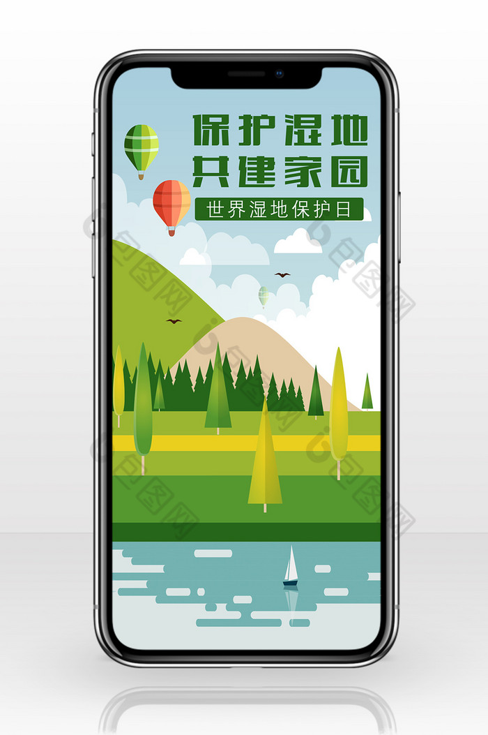 世界湿地日保护湿地纪念湖泊森林手机配图图片图片