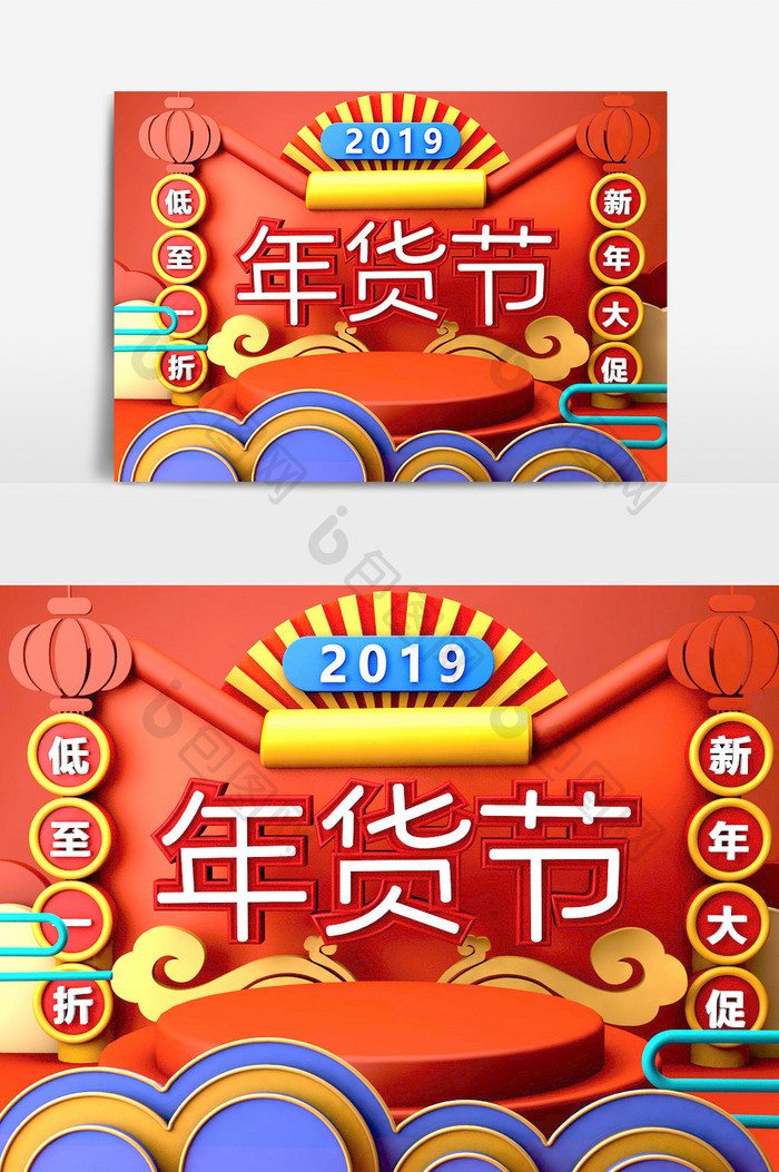 C4D2019新年中国风年货节场景模型