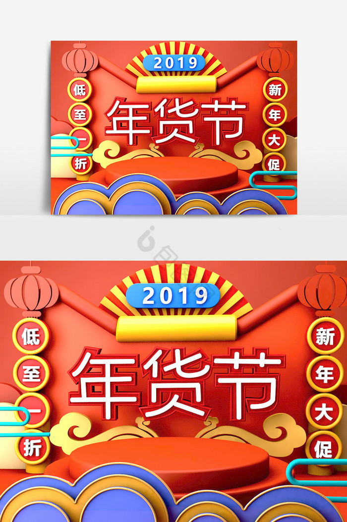 C4D2019新年中国风年货节场景模型图片