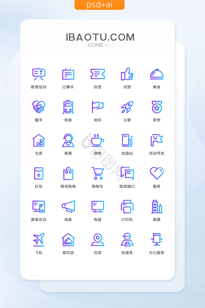 服务icon-服务icon设计图片-包图网