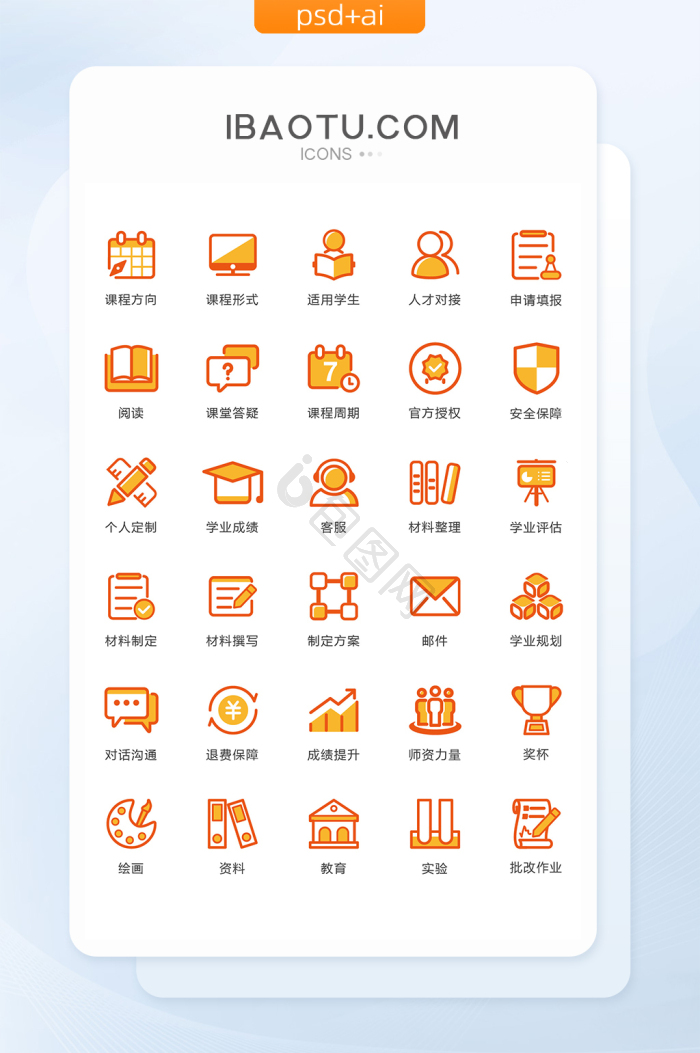 课程图标-课程图标设计图片-包图网
