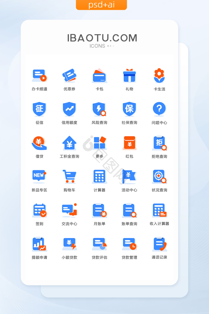 社保图标-社保图标设计图片-包图网