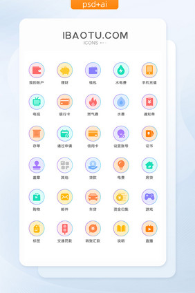 彩色扁平风金融矢量图标icon