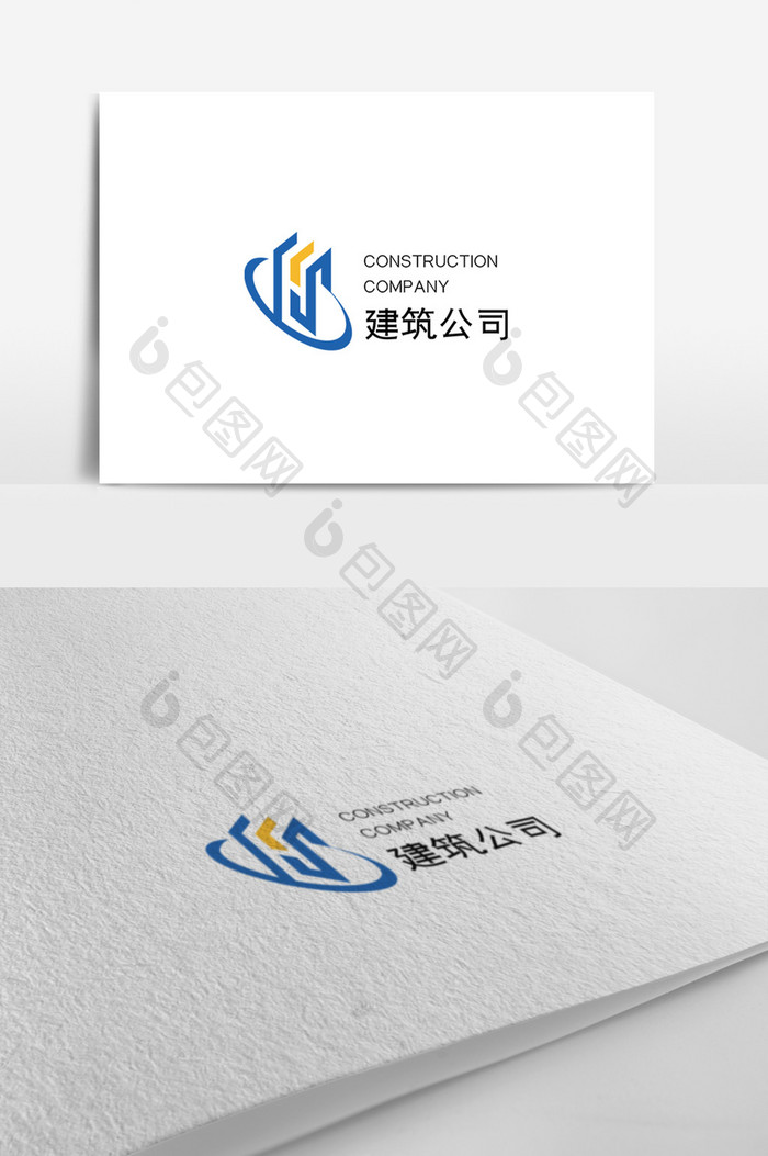 简约大气时尚高端建筑公司logo模板