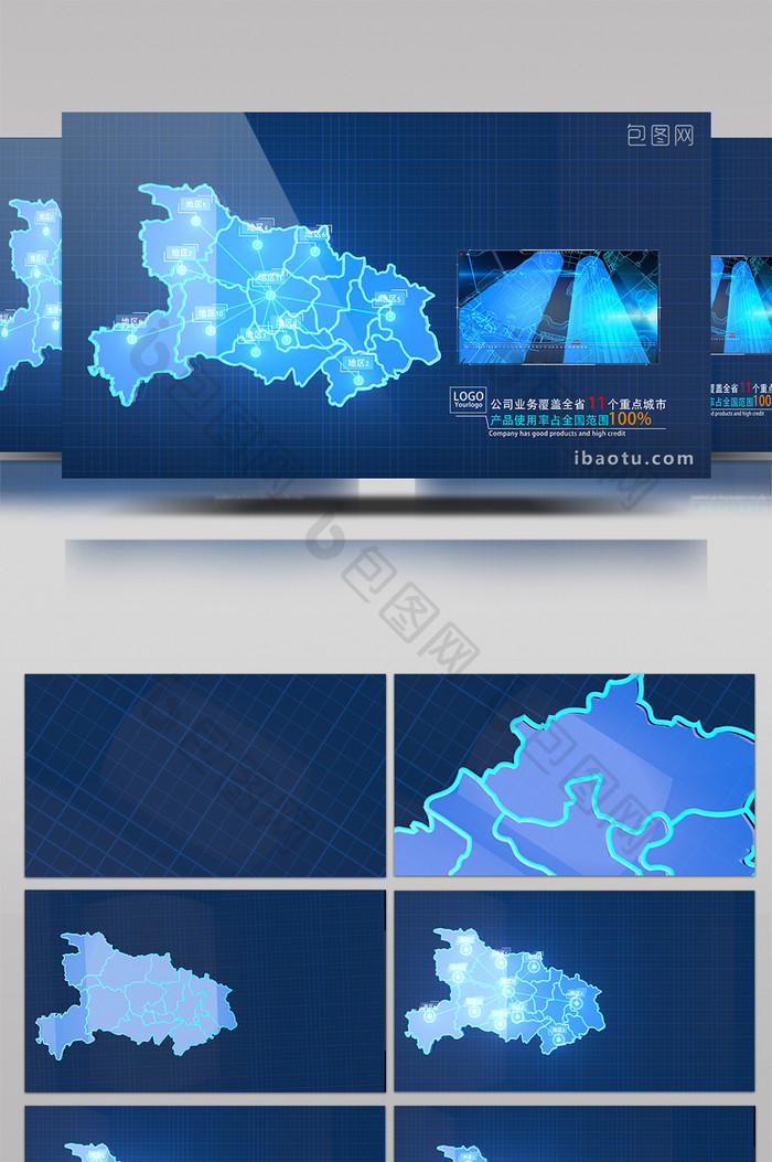 C4D+E3D蓝湖北地图展示AE视频模板