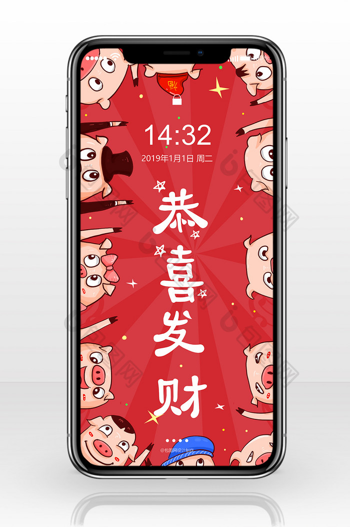 红色喜庆网络流行段子恭喜发财手机壁纸