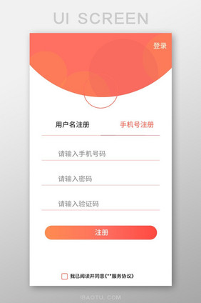 珊瑚橙简约足球APP登录注册UI移动界面