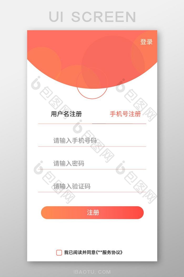 珊瑚橙简约足球APP登录注册UI移动界面