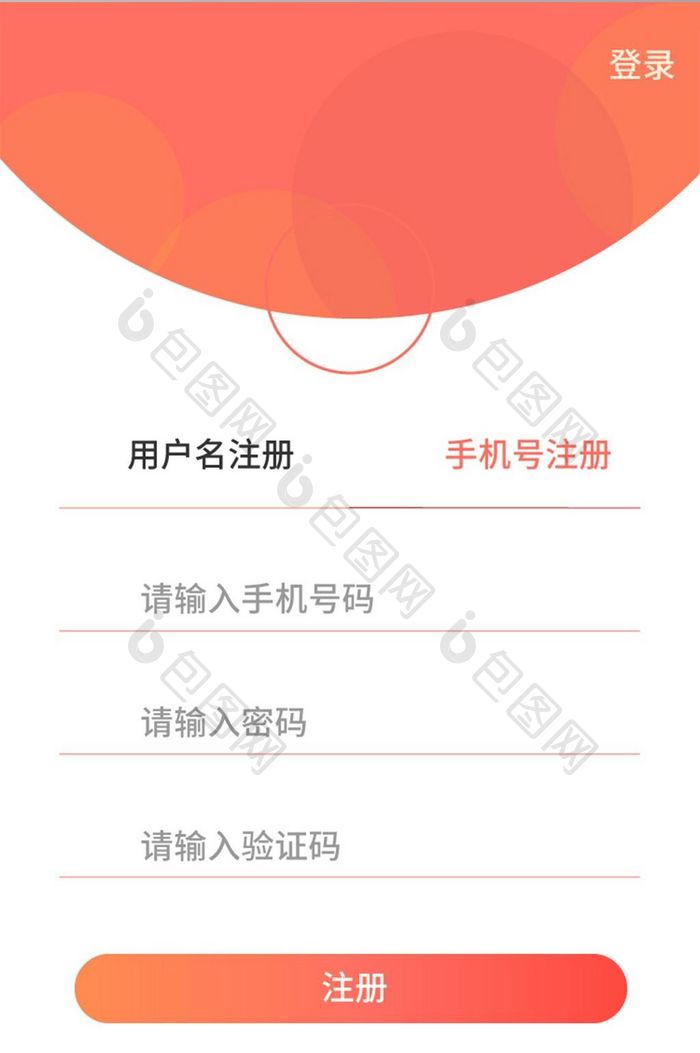 珊瑚橙简约足球APP登录注册UI移动界面