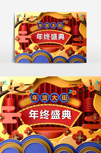 C4D年货节春节年终盛典场景模型图片