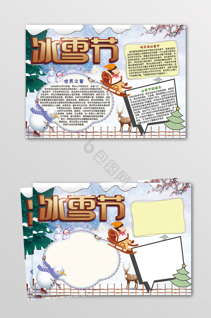 哈尔滨国际冰雪节图片-哈尔滨国际冰雪节素材免费下载-包图网