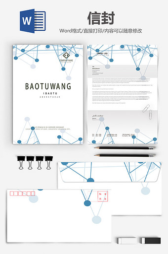 蓝色扁平科技信封信纸背景word模板