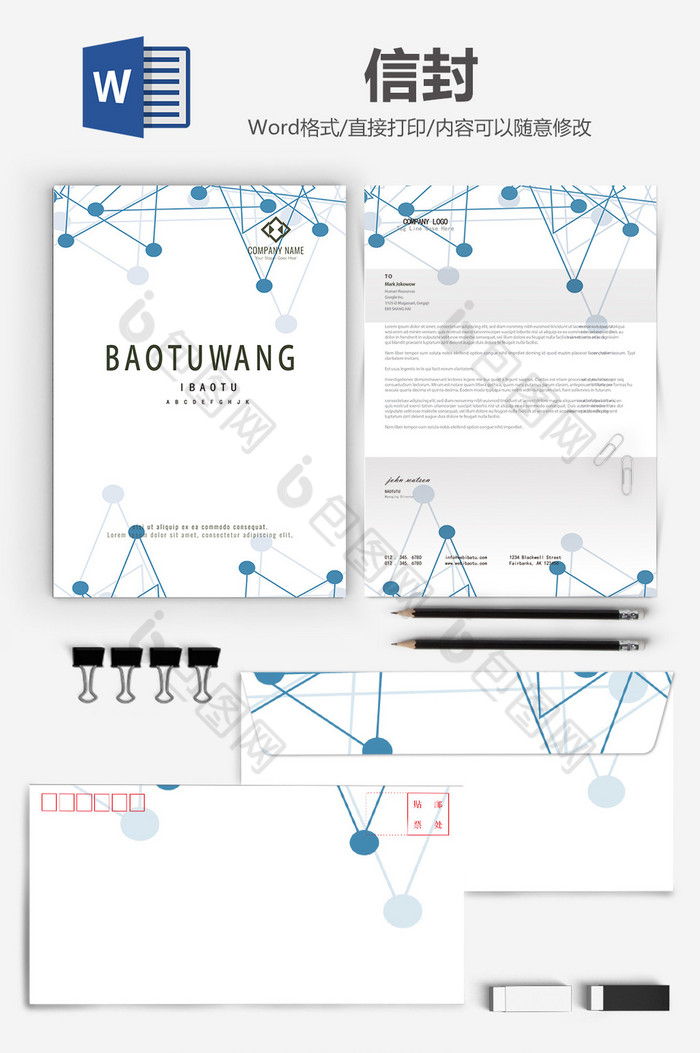 蓝色扁平科技信封信纸背景word模板图片图片